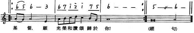 福音前歡呼詞4