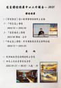 2024聖誕信附件