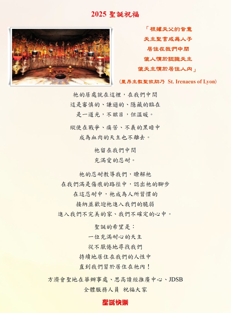 2025聖誕祝福.jpg