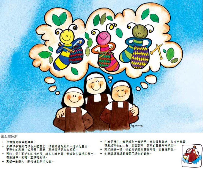 第五重住所-2