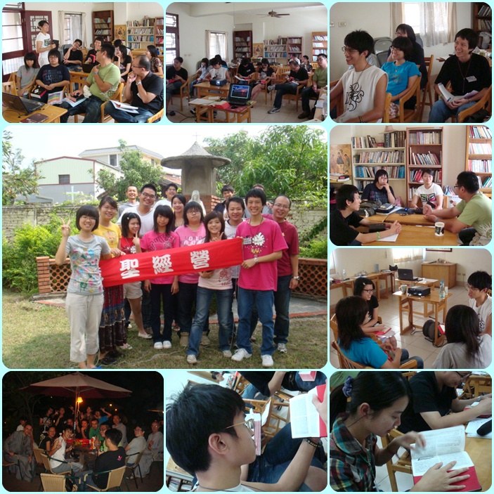 10月16~18 第四屆聖經營在台南