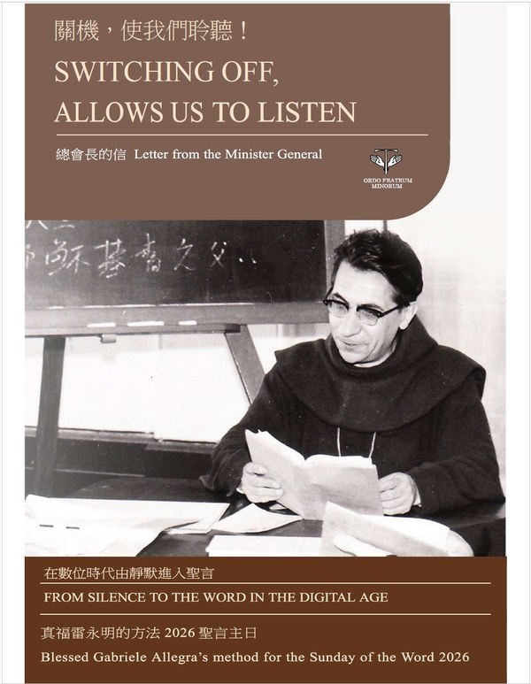 方濟各會總會長信函「關機,使我們聆聽!」封面