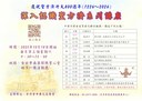 《深入認識聖方濟系列課程》海報