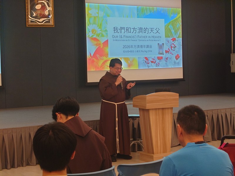 20260418-3 第七講-伍允恆-我們和方濟的天父