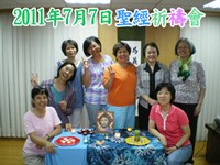 2011/7/7 聖經祈禱會-2