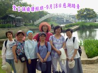9月18日 慈湖踏青