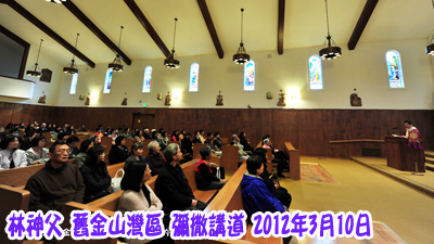 2012年3月舊金山灣區聖經講座01
