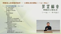 20250708播出照片1