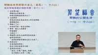 20251007播出照片