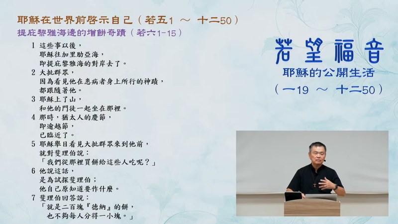 20251007播出照片