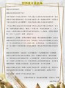 2026年復活節的祝福文