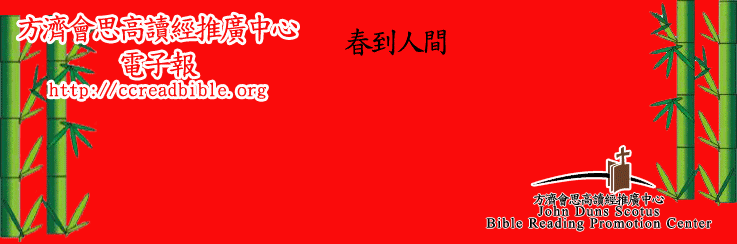 電子報logo-10-2006過新年