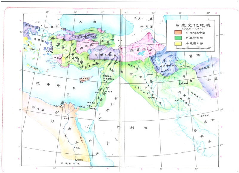 希臘文化地域